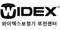 와이덱스보청기 부천센터